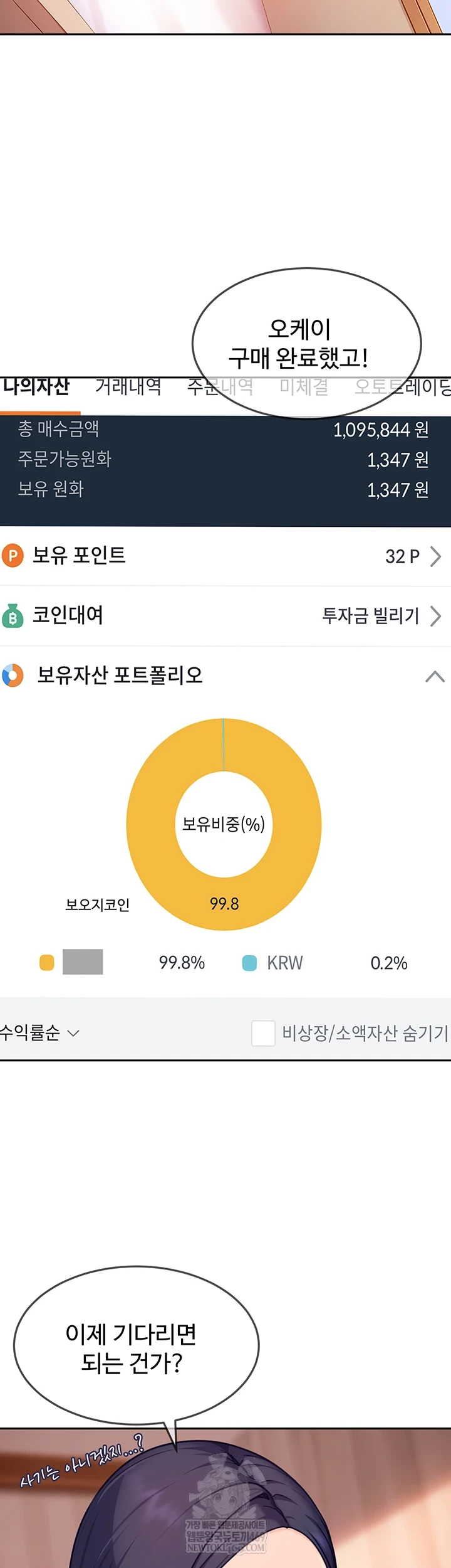 The Female Delinquent Set Her Eyes On Me Raw - Chapter 33 Page 40