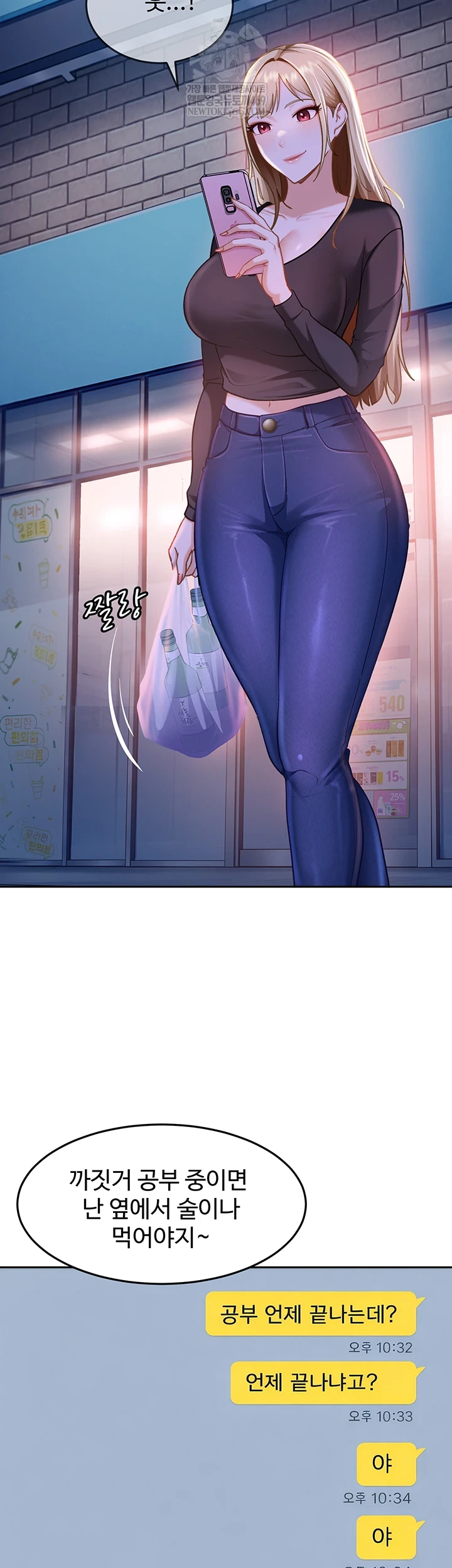 The Female Delinquent Set Her Eyes On Me Raw - Chapter 36 Page 52