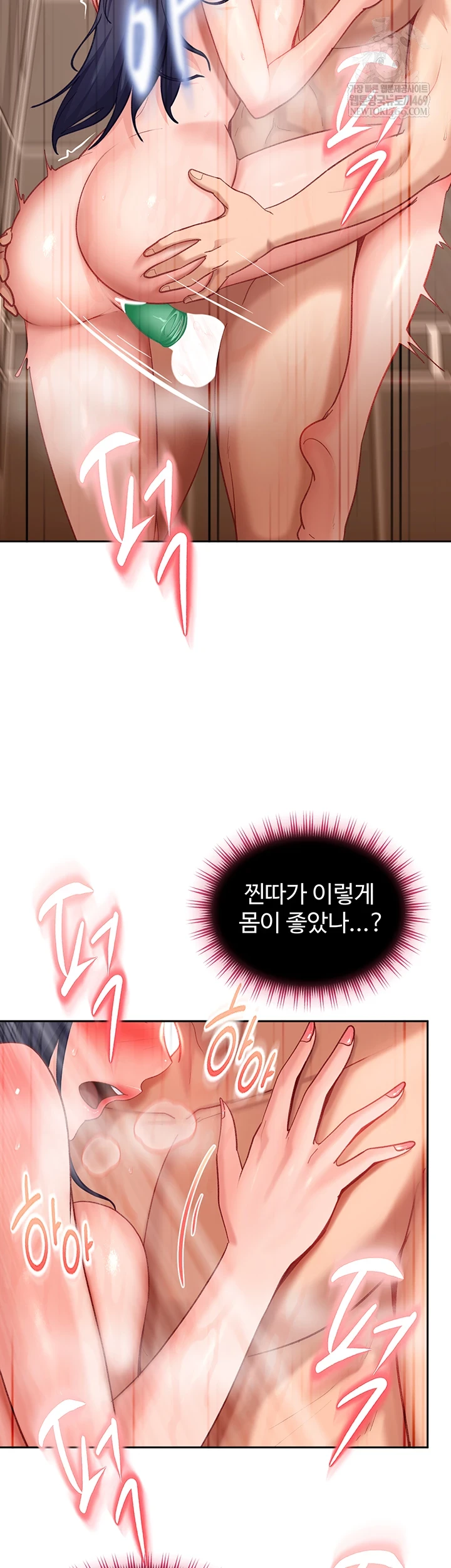 The Female Delinquent Set Her Eyes On Me Raw - Chapter 37 Page 59