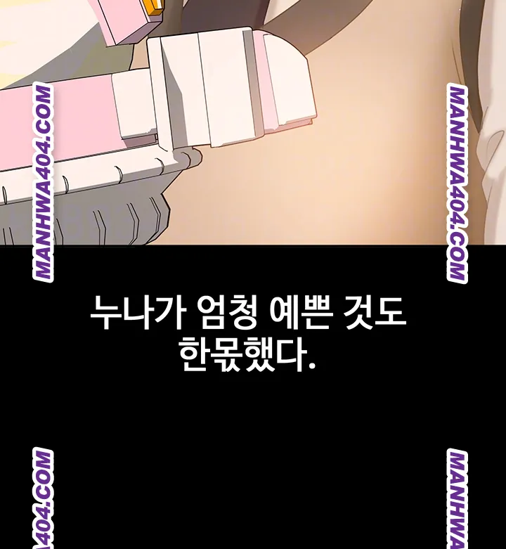 The Female Delinquent Set Her Eyes On Me Raw - Chapter 6 Page 6