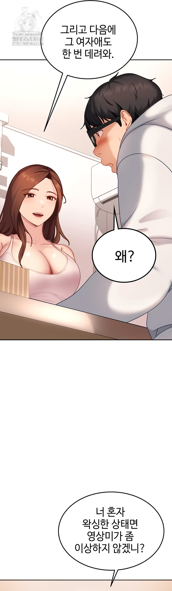 The Female Delinquent Set Her Eyes On Me Raw - Chapter 7 Page 32