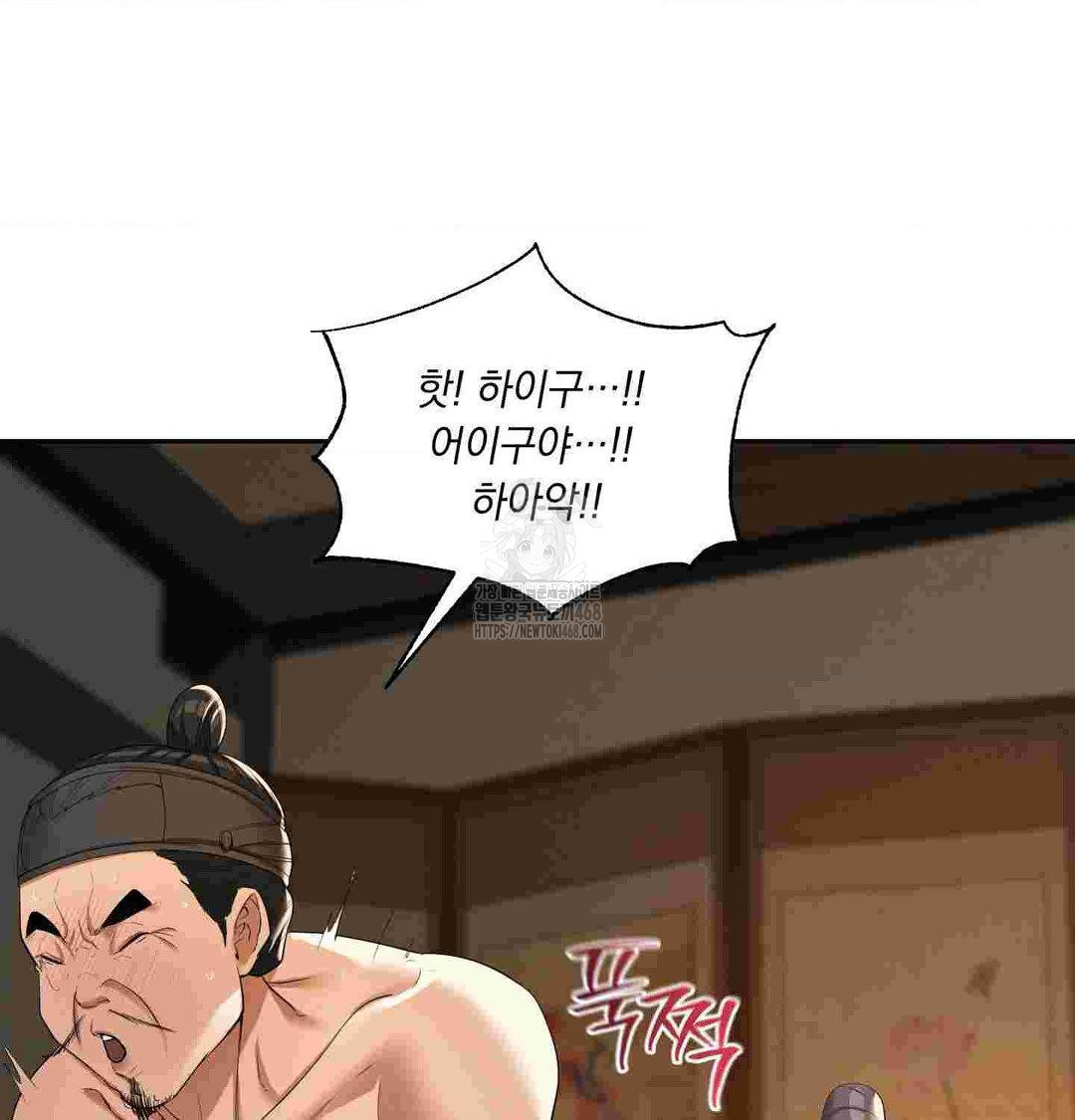 Yeoni of the Tavern Raw - Chapter 12 Page 122