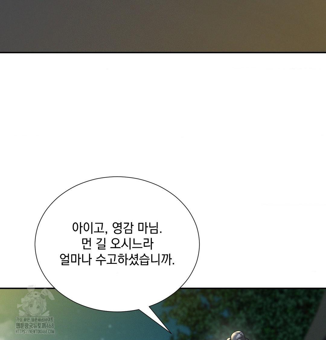 Yeoni of the Tavern Raw - Chapter 13 Page 10