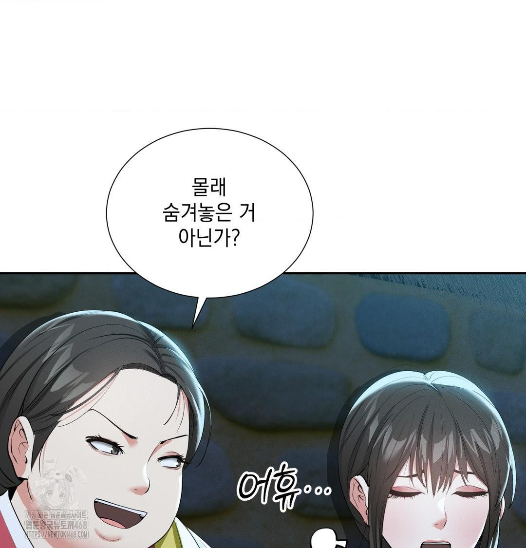 Yeoni of the Tavern Raw - Chapter 13 Page 108