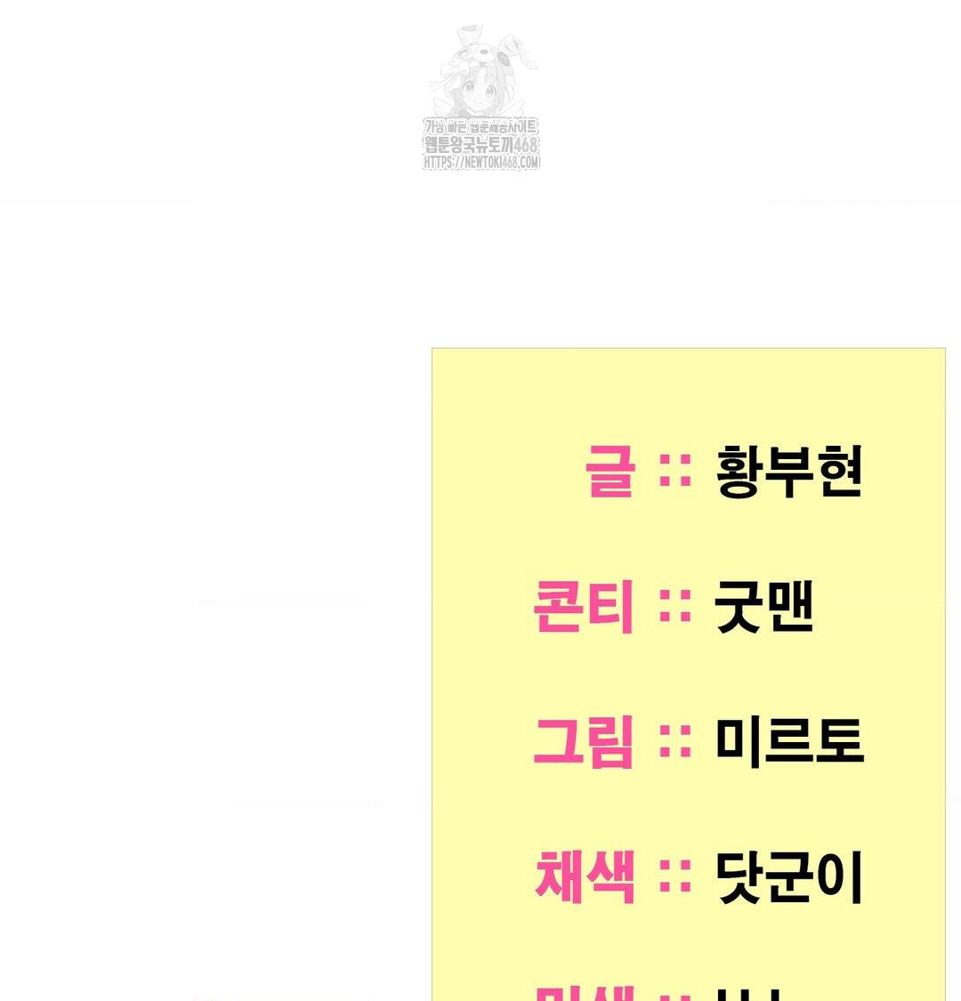 Yeoni of the Tavern Raw - Chapter 13 Page 130