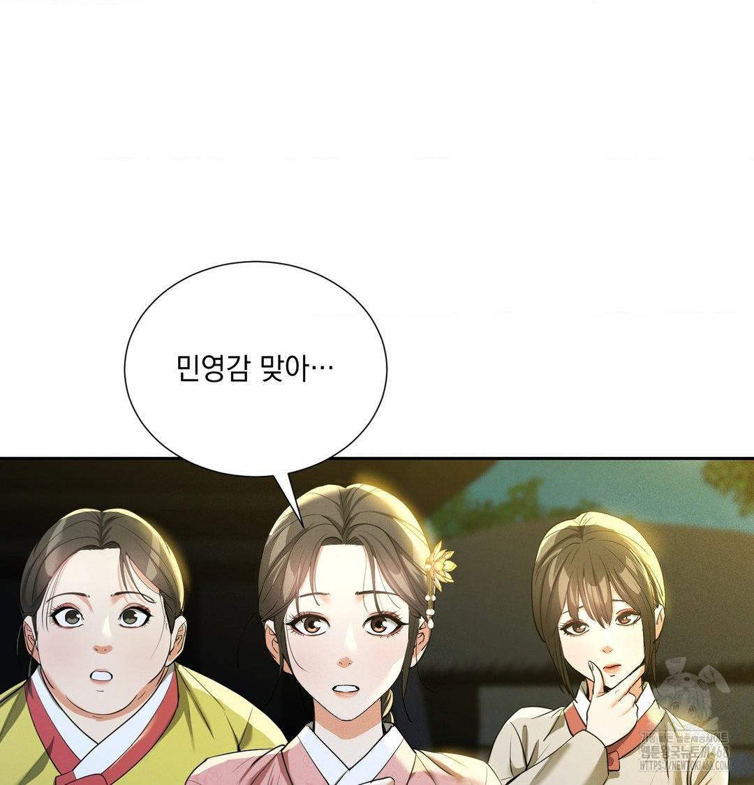 Yeoni of the Tavern Raw - Chapter 13 Page 17