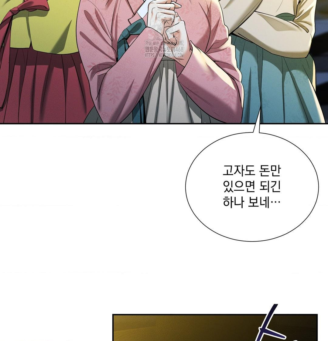 Yeoni of the Tavern Raw - Chapter 13 Page 18