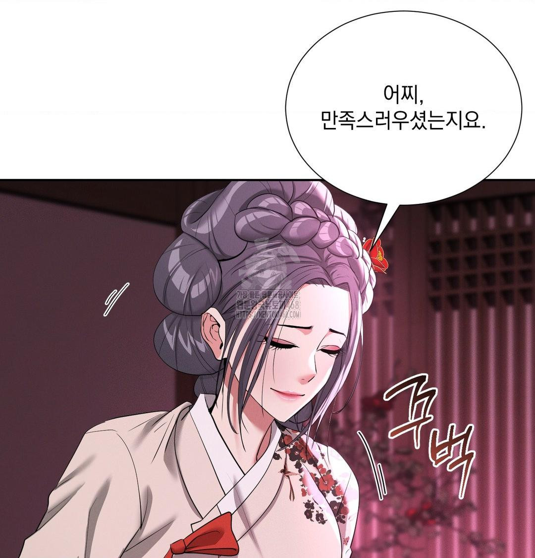Yeoni of the Tavern Raw - Chapter 13 Page 96