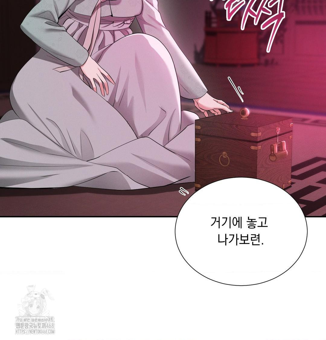 Yeoni of the Tavern Raw - Chapter 14 Page 47