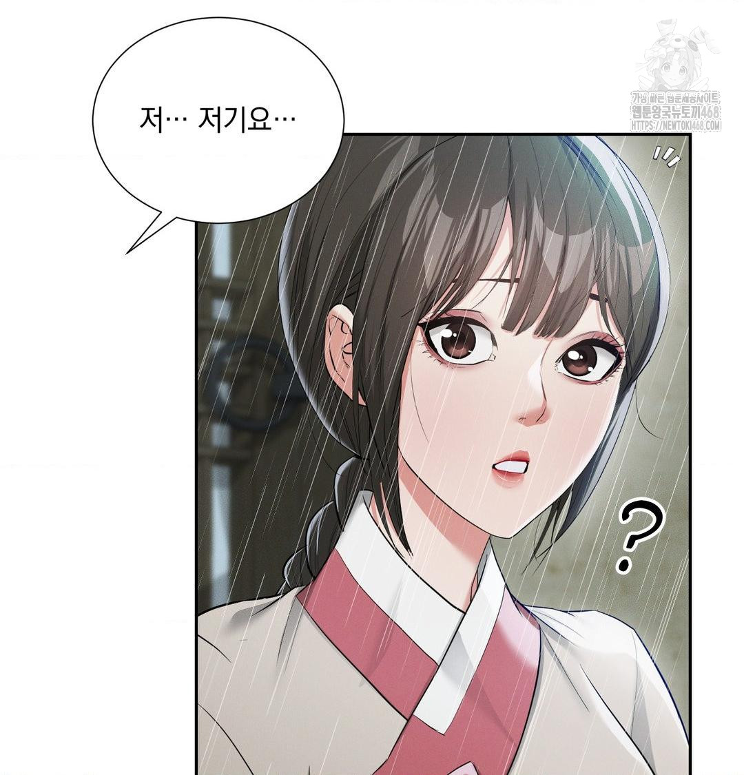 Yeoni of the Tavern Raw - Chapter 15 Page 12