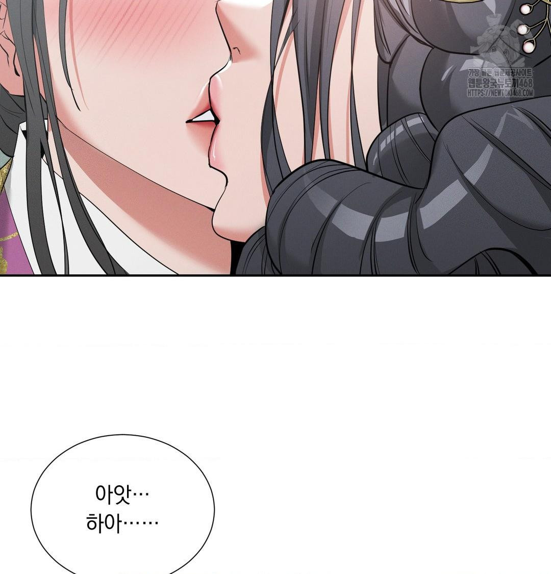 Yeoni of the Tavern Raw - Chapter 15 Page 92