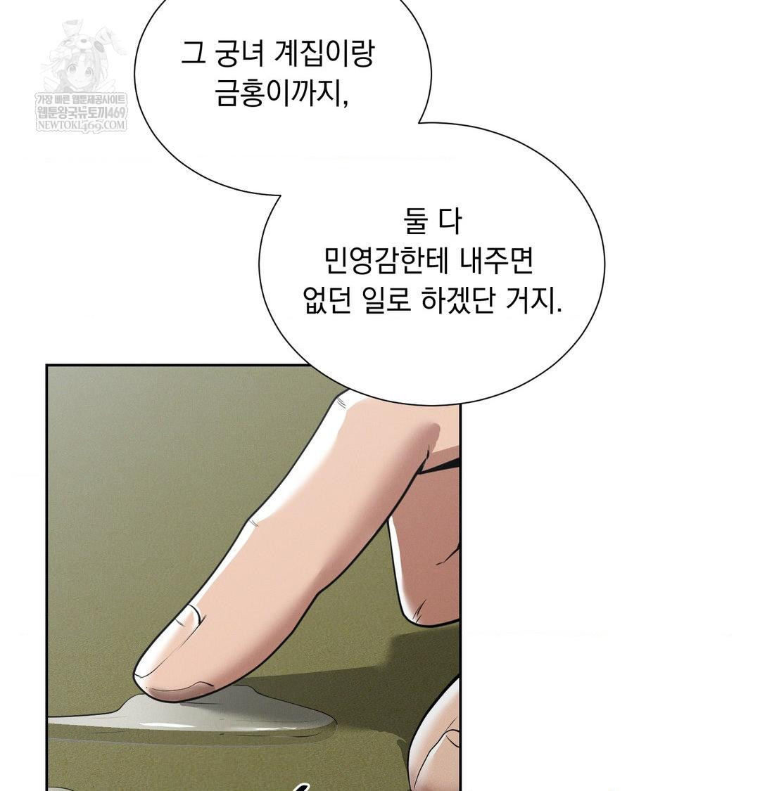 Yeoni of the Tavern Raw - Chapter 16 Page 100