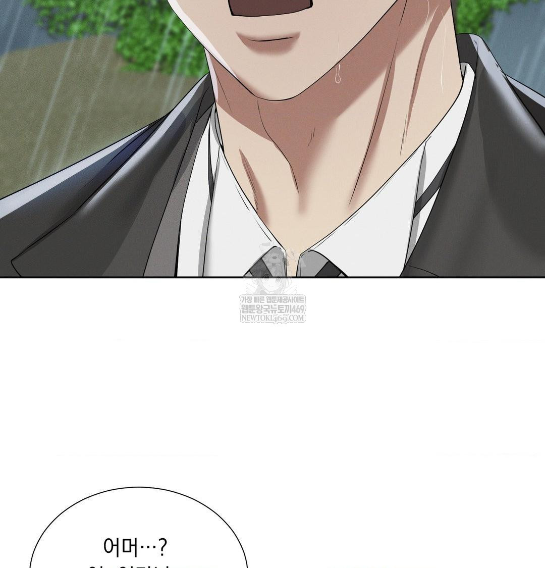 Yeoni of the Tavern Raw - Chapter 16 Page 129