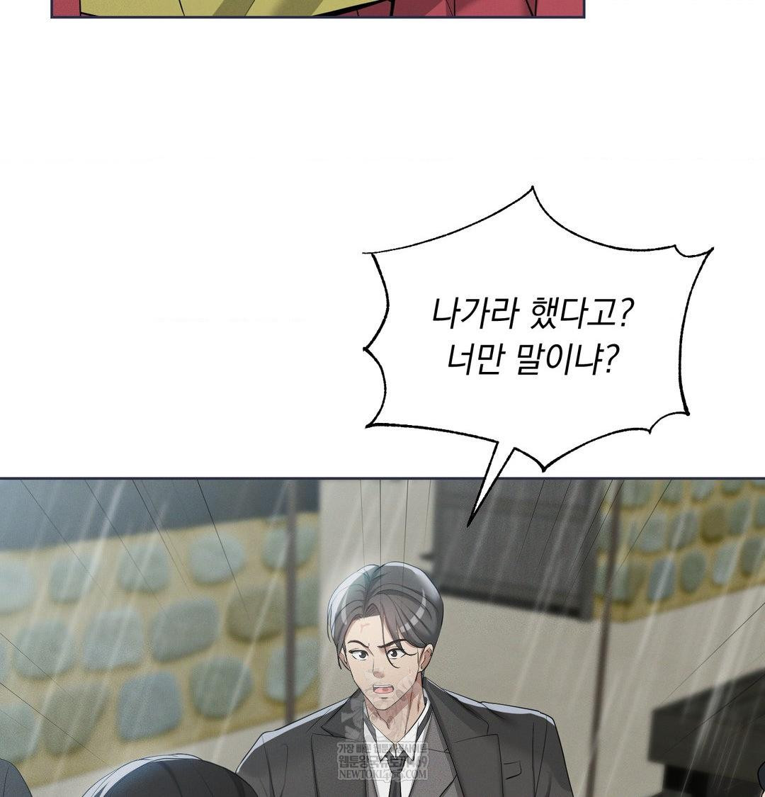 Yeoni of the Tavern Raw - Chapter 16 Page 135
