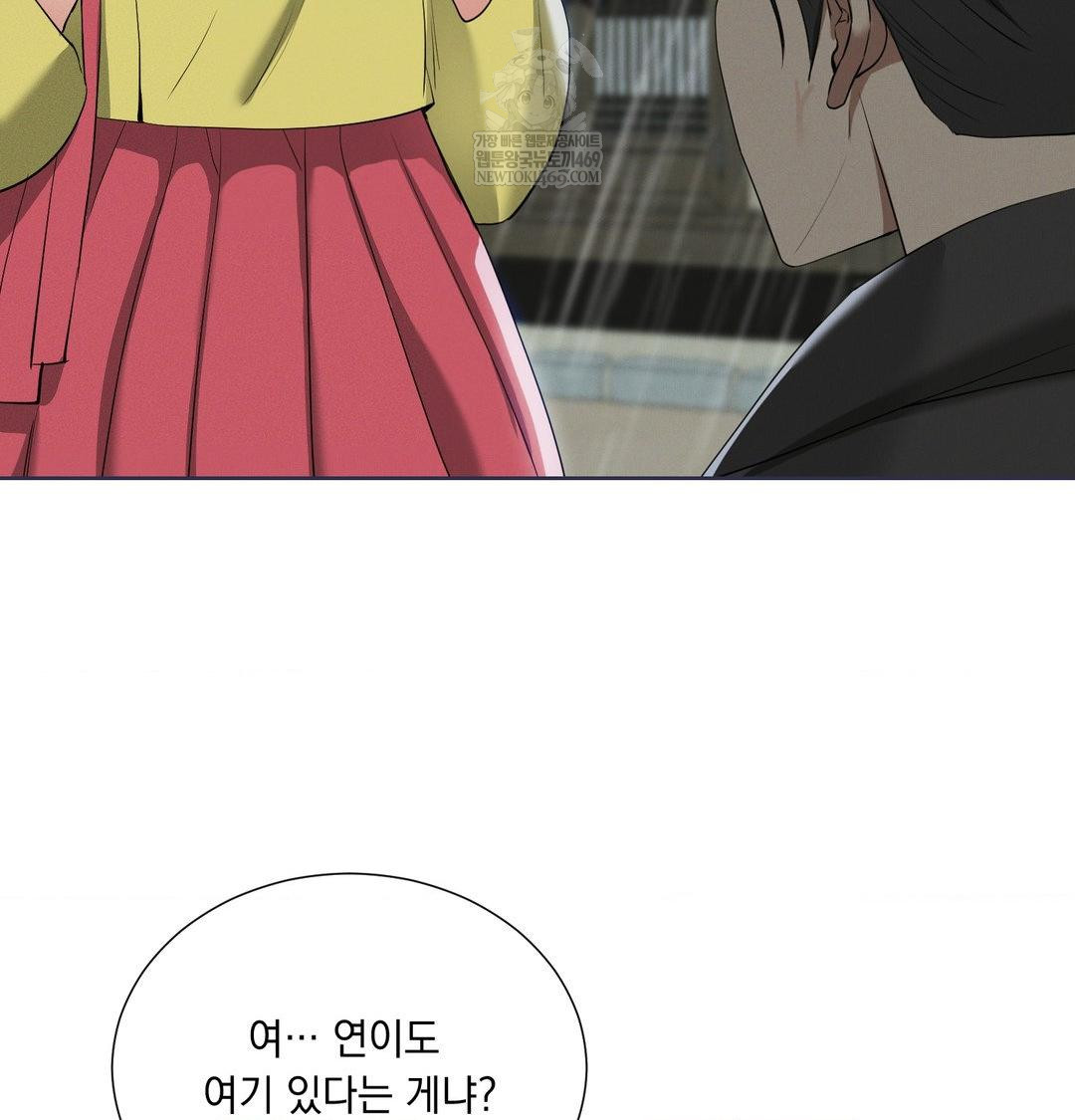 Yeoni of the Tavern Raw - Chapter 16 Page 138