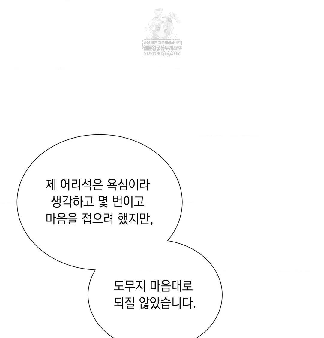 Yeoni of the Tavern Raw - Chapter 16 Page 23