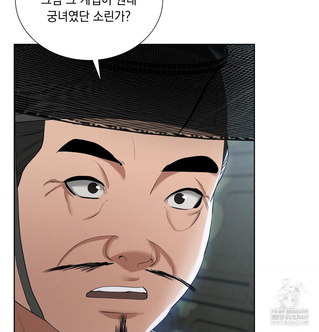 Yeoni of the Tavern Raw - Chapter 16 Page 87