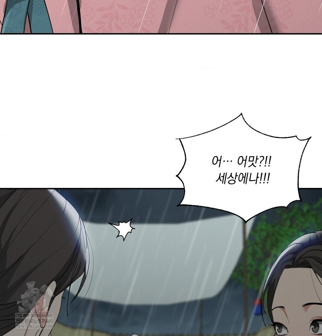 Yeoni of the Tavern Raw - Chapter 17 Page 10