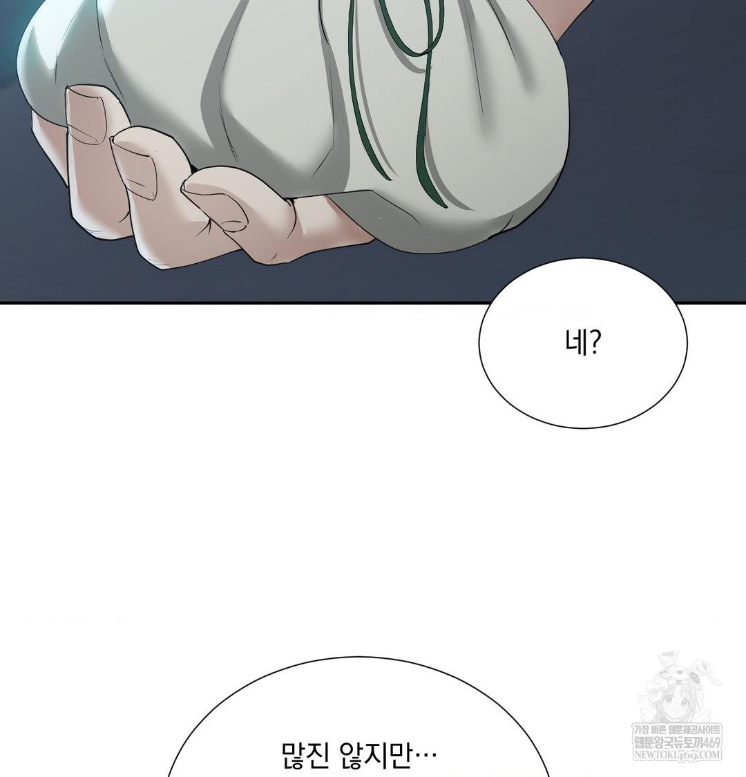 Yeoni of the Tavern Raw - Chapter 17 Page 103