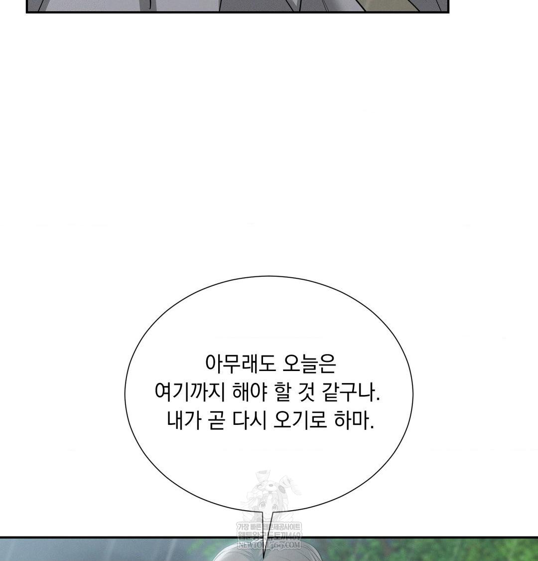 Yeoni of the Tavern Raw - Chapter 17 Page 47