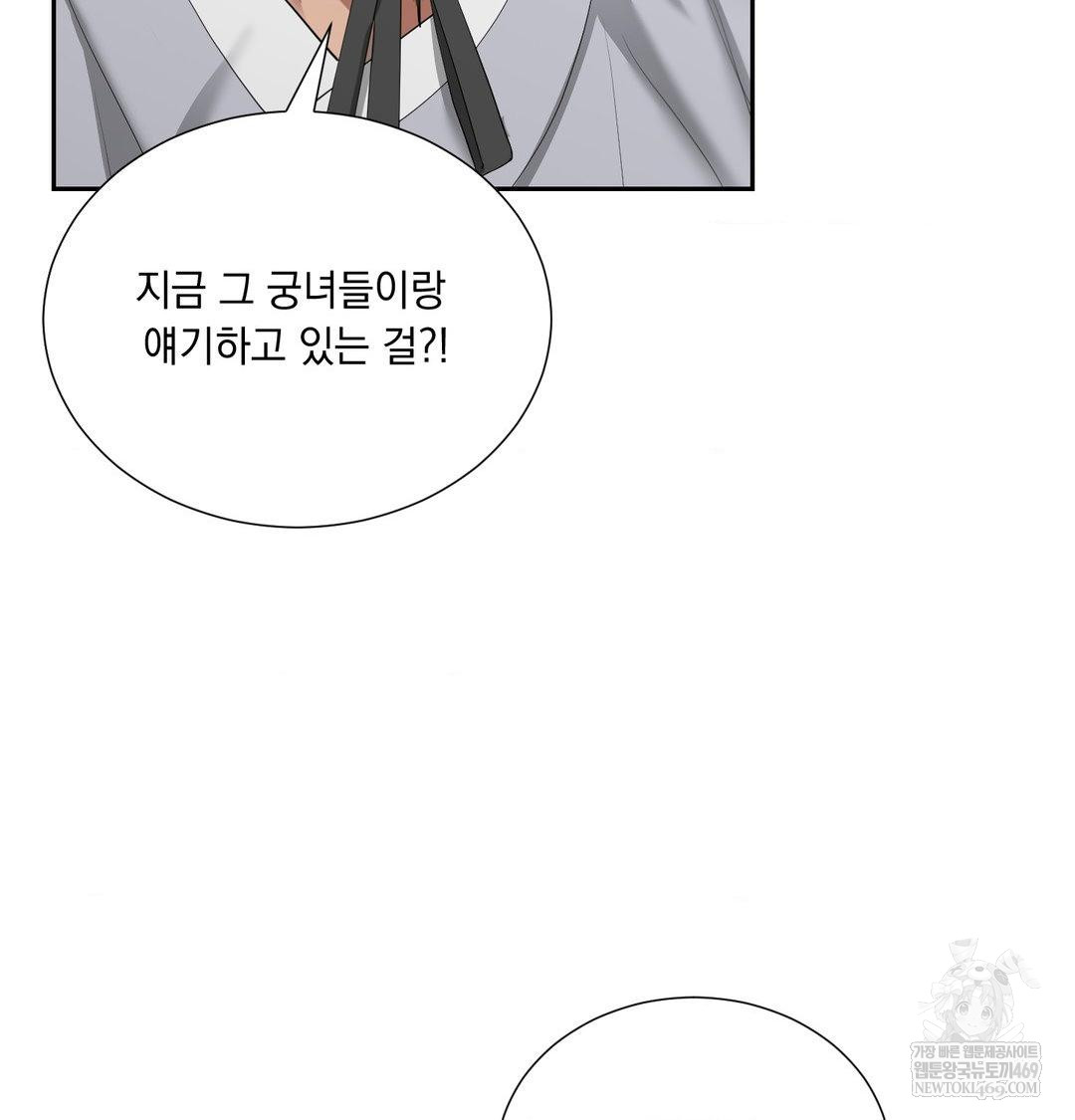 Yeoni of the Tavern Raw - Chapter 17 Page 63