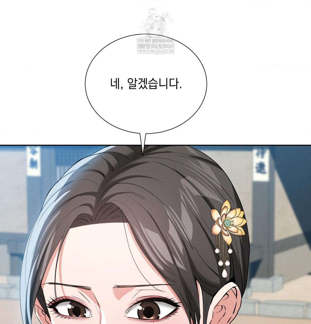 Yeoni of the Tavern Raw - Chapter 18 Page 103