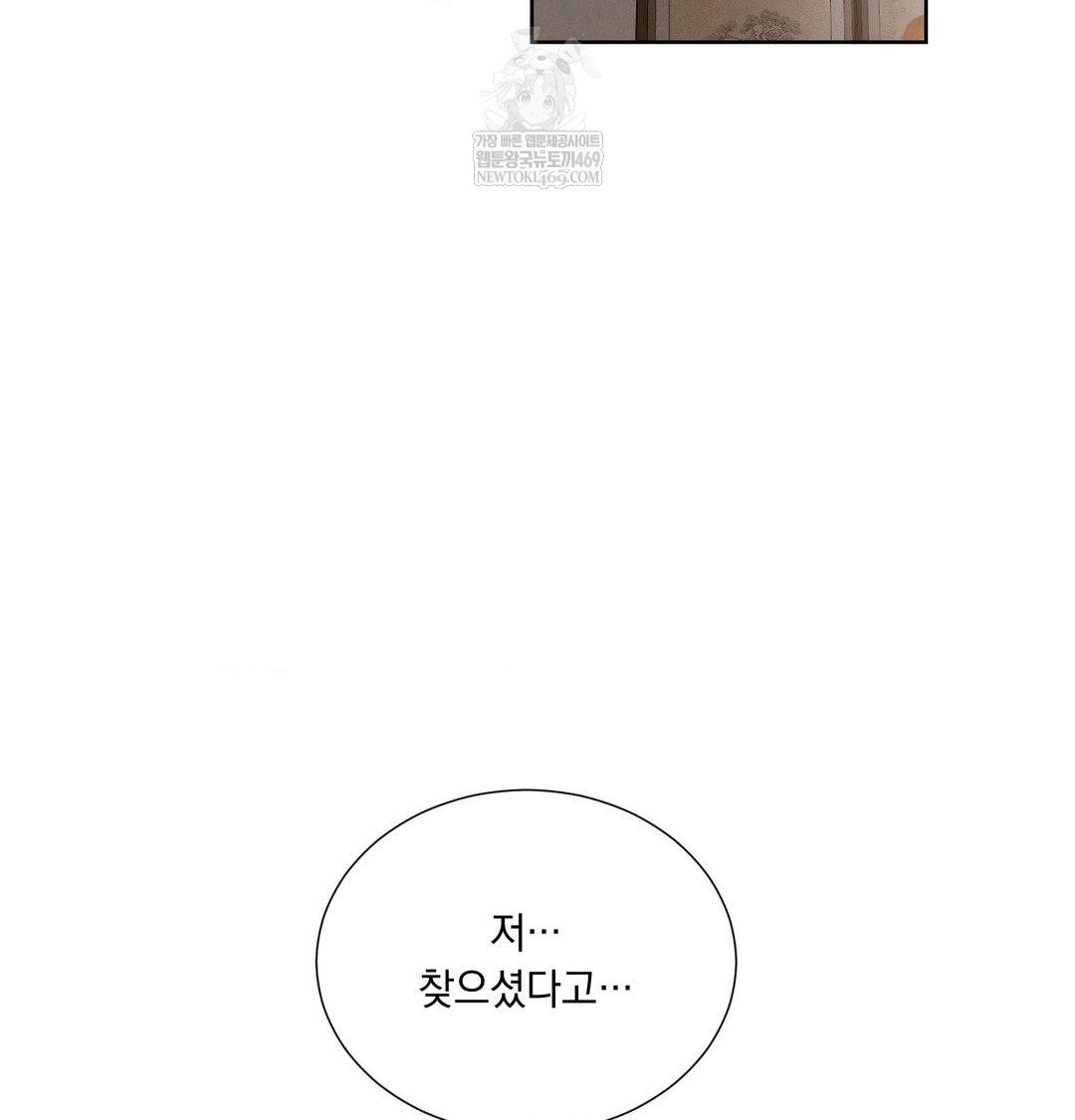 Yeoni of the Tavern Raw - Chapter 18 Page 107