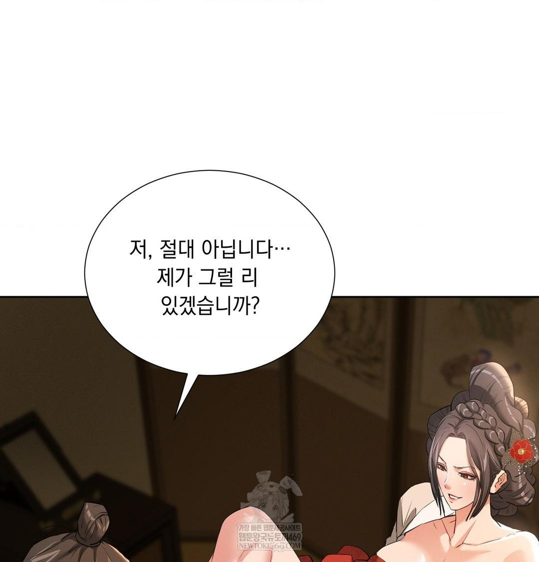 Yeoni of the Tavern Raw - Chapter 18 Page 11