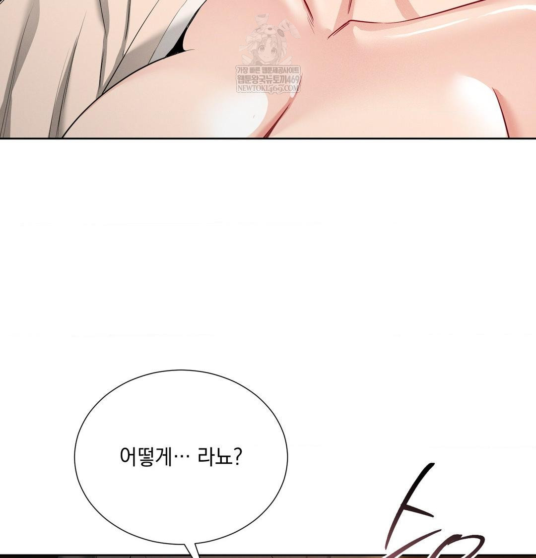 Yeoni of the Tavern Raw - Chapter 18 Page 26