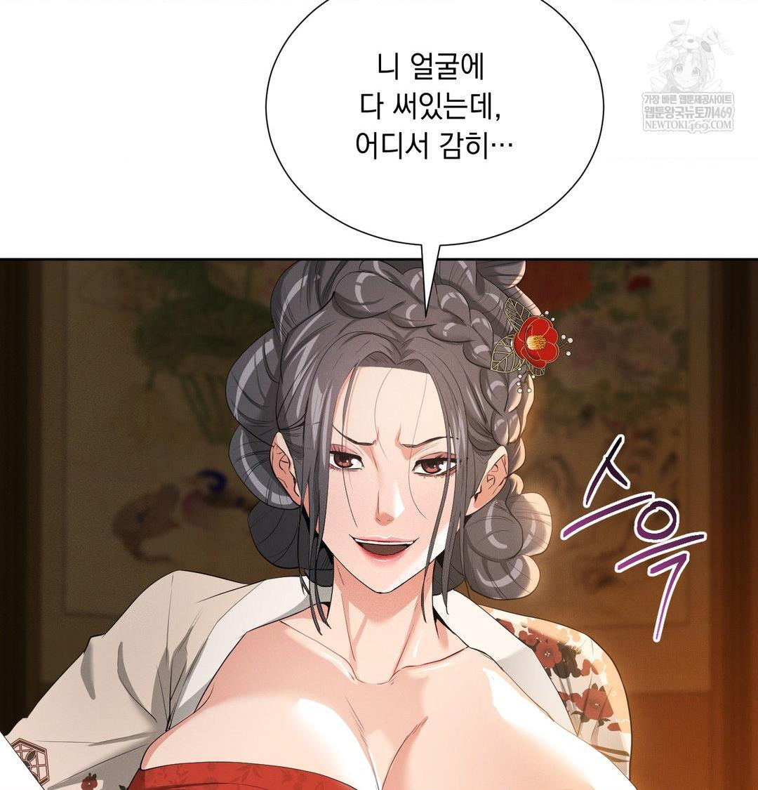 Yeoni of the Tavern Raw - Chapter 18 Page 8
