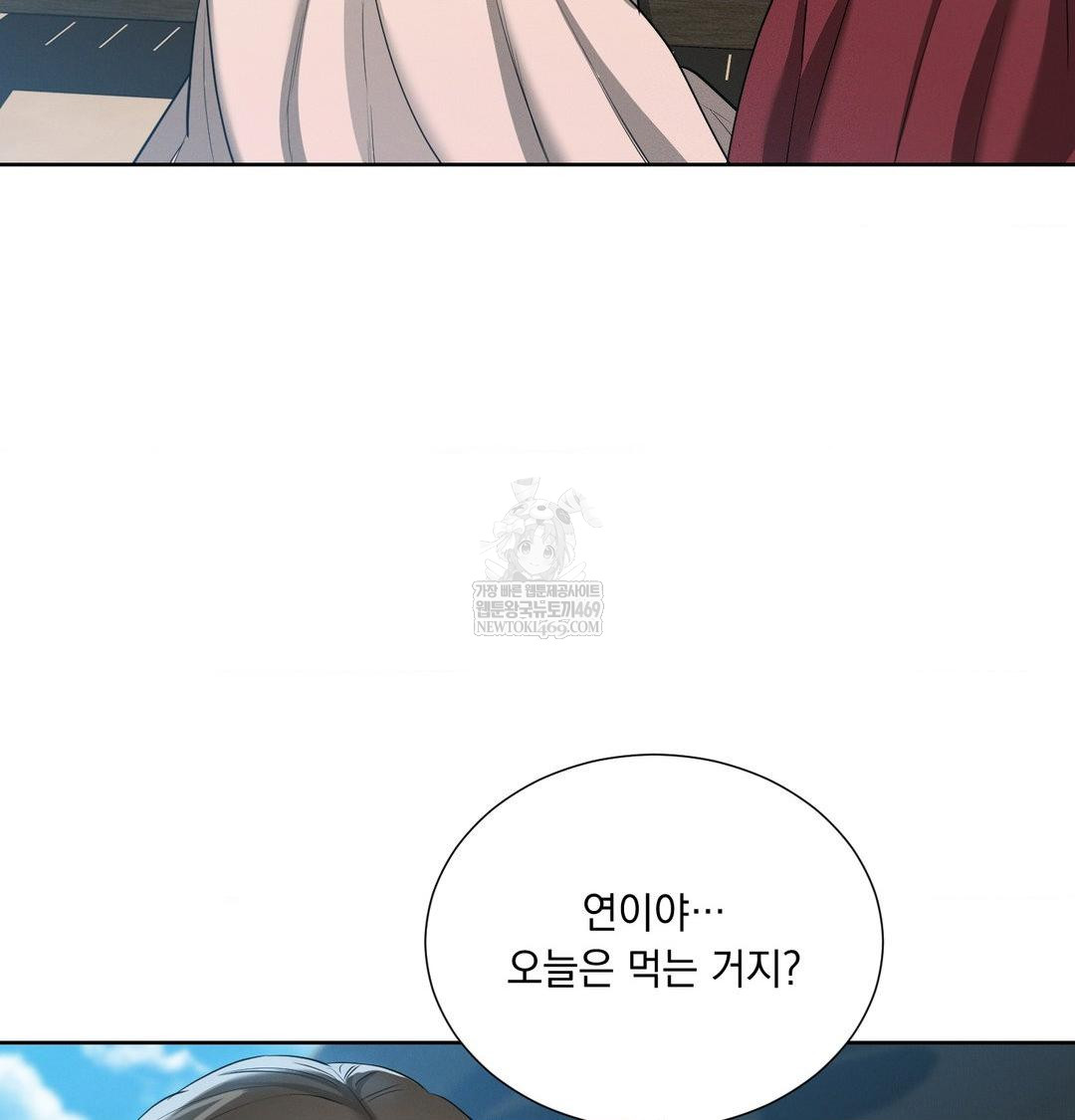 Yeoni of the Tavern Raw - Chapter 18 Page 90