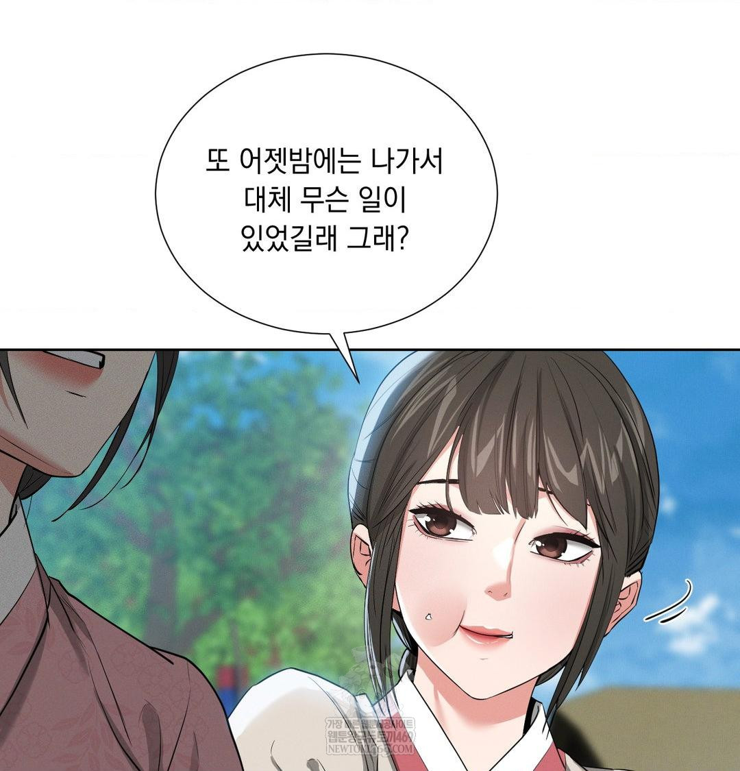 Yeoni of the Tavern Raw - Chapter 18 Page 95