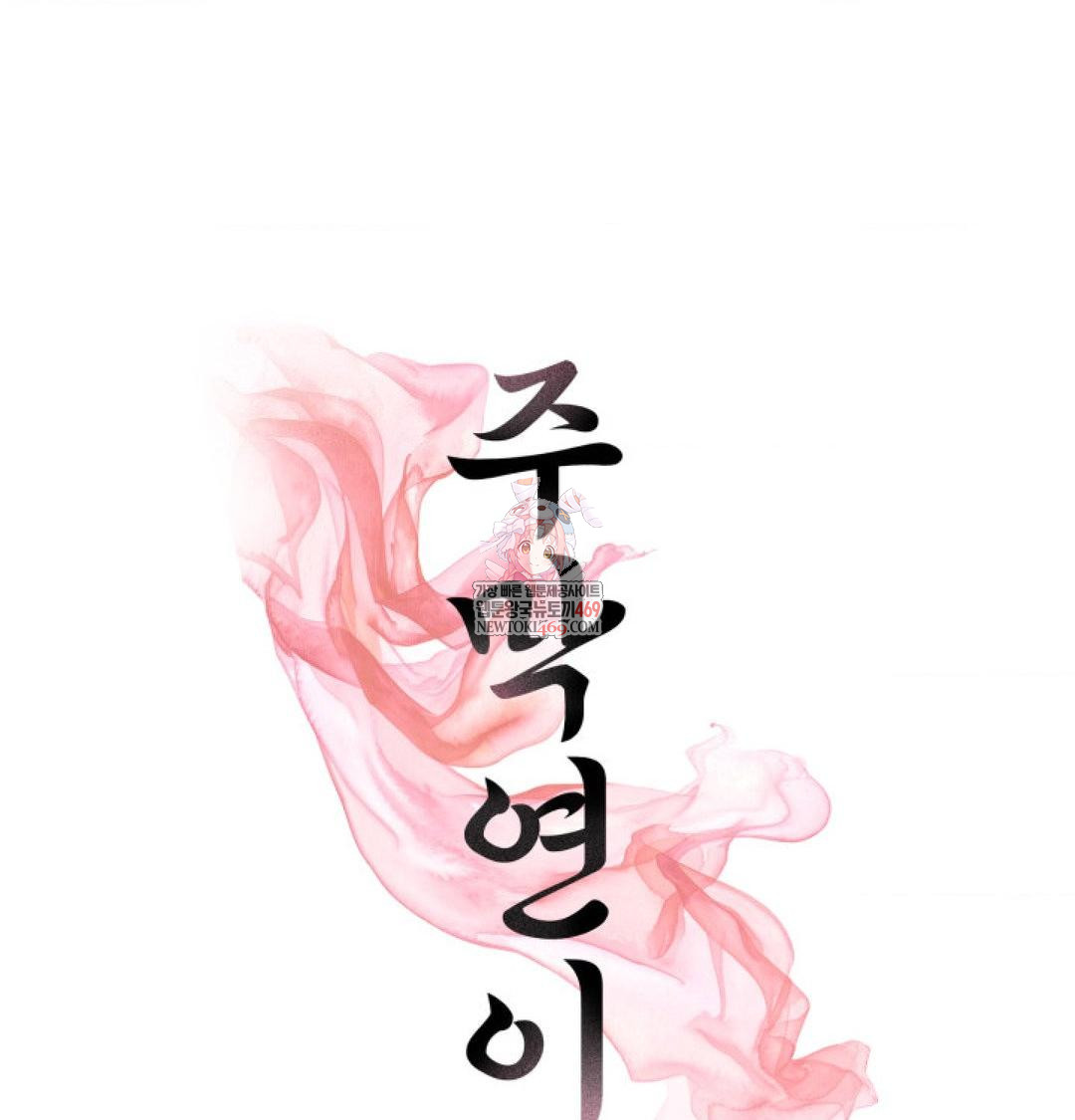 Yeoni of the Tavern Raw - Chapter 19 Page 1