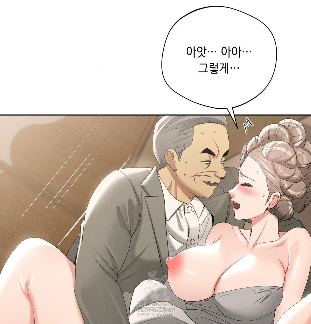 Yeoni of the Tavern Raw - Chapter 19 Page 100