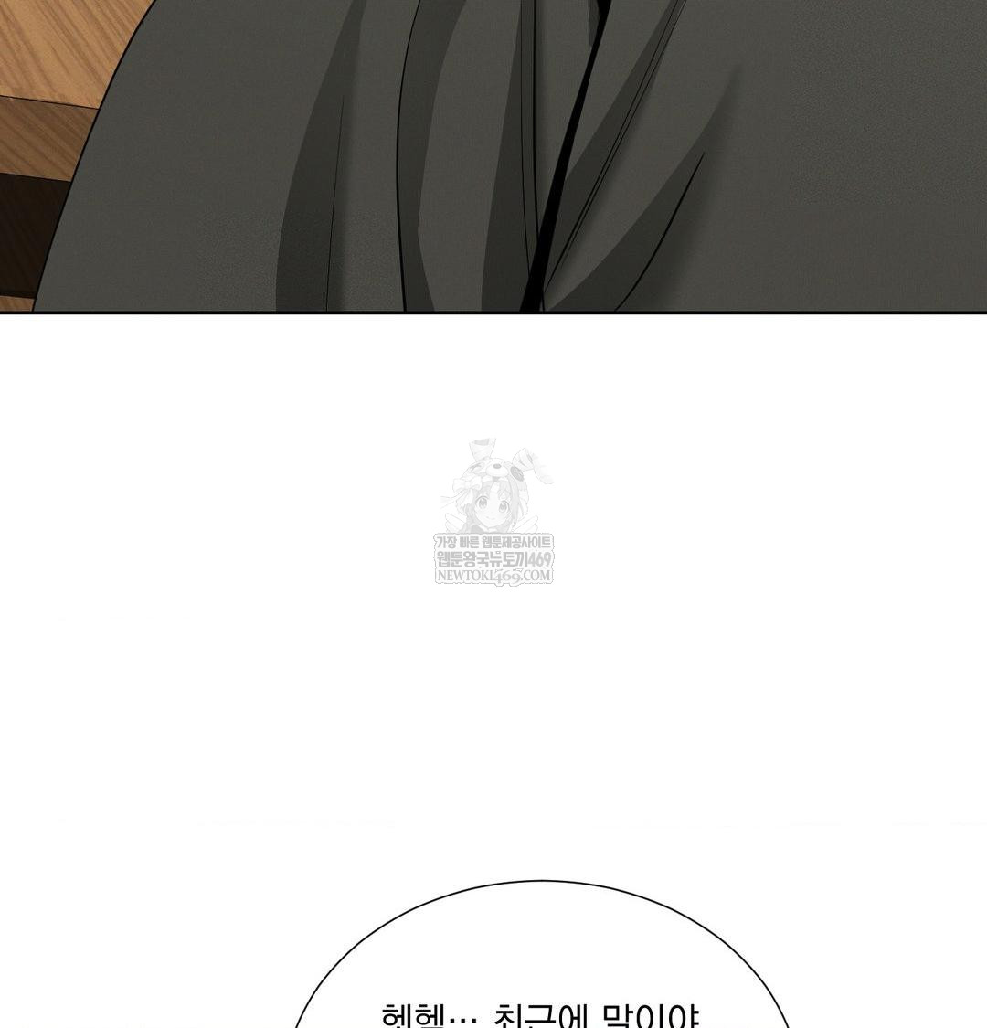 Yeoni of the Tavern Raw - Chapter 19 Page 11