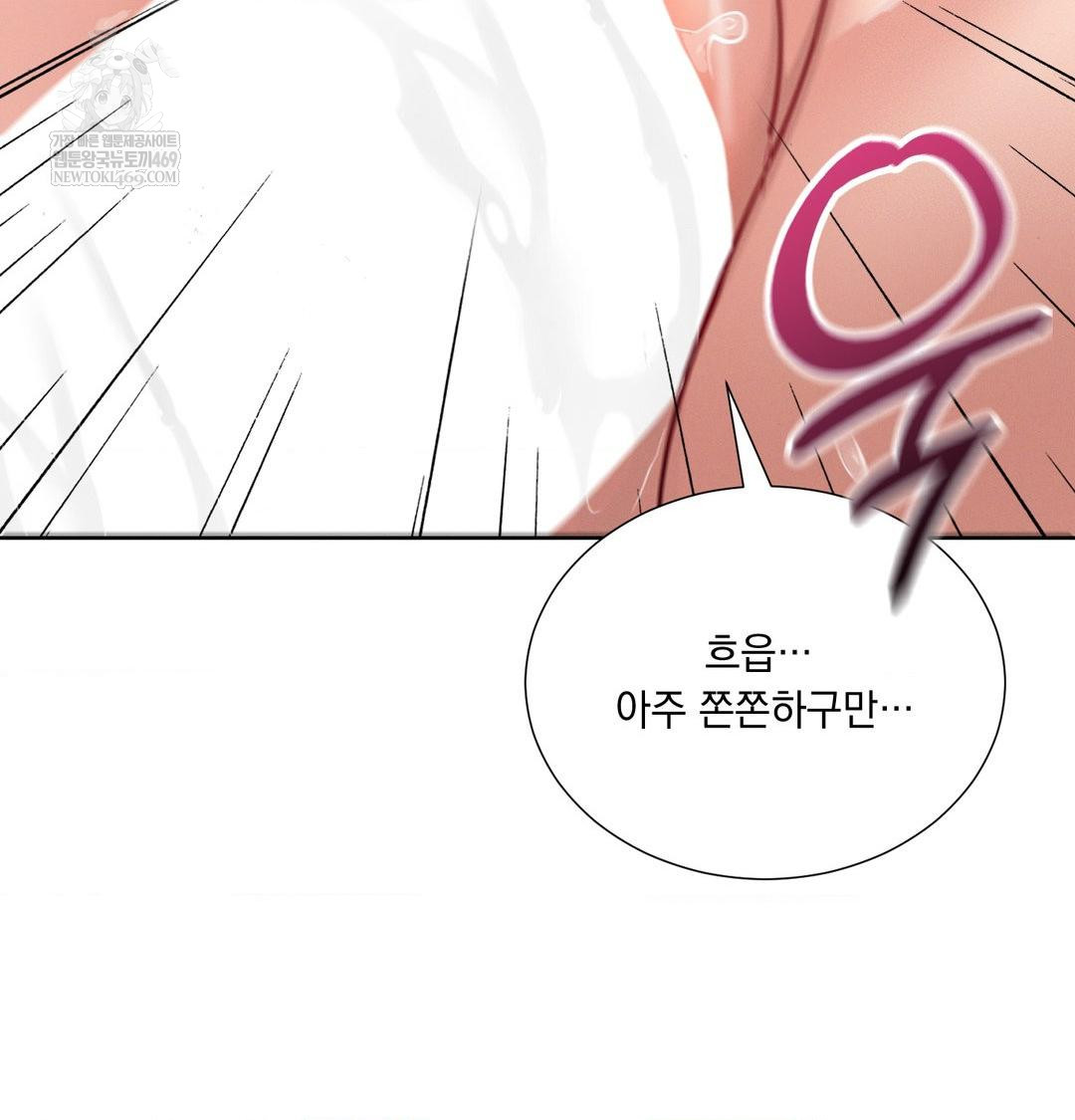 Yeoni of the Tavern Raw - Chapter 19 Page 117