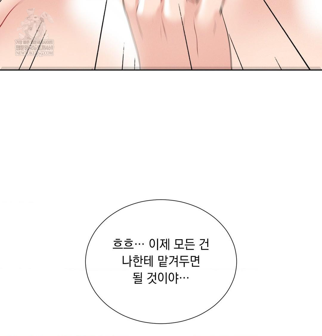 Yeoni of the Tavern Raw - Chapter 19 Page 138