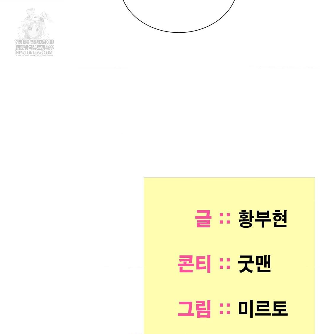 Yeoni of the Tavern Raw - Chapter 19 Page 151