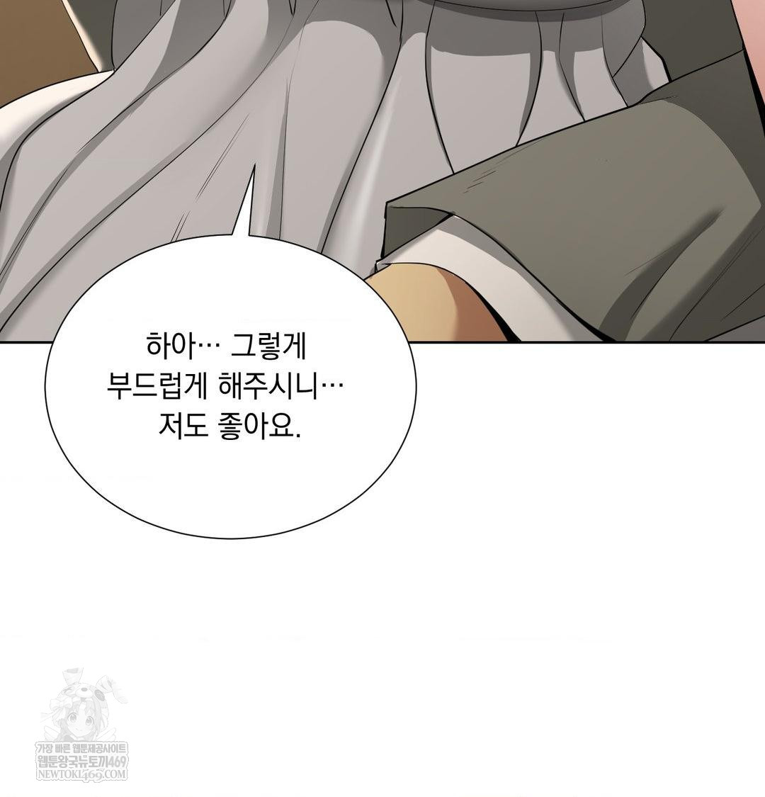 Yeoni of the Tavern Raw - Chapter 19 Page 88