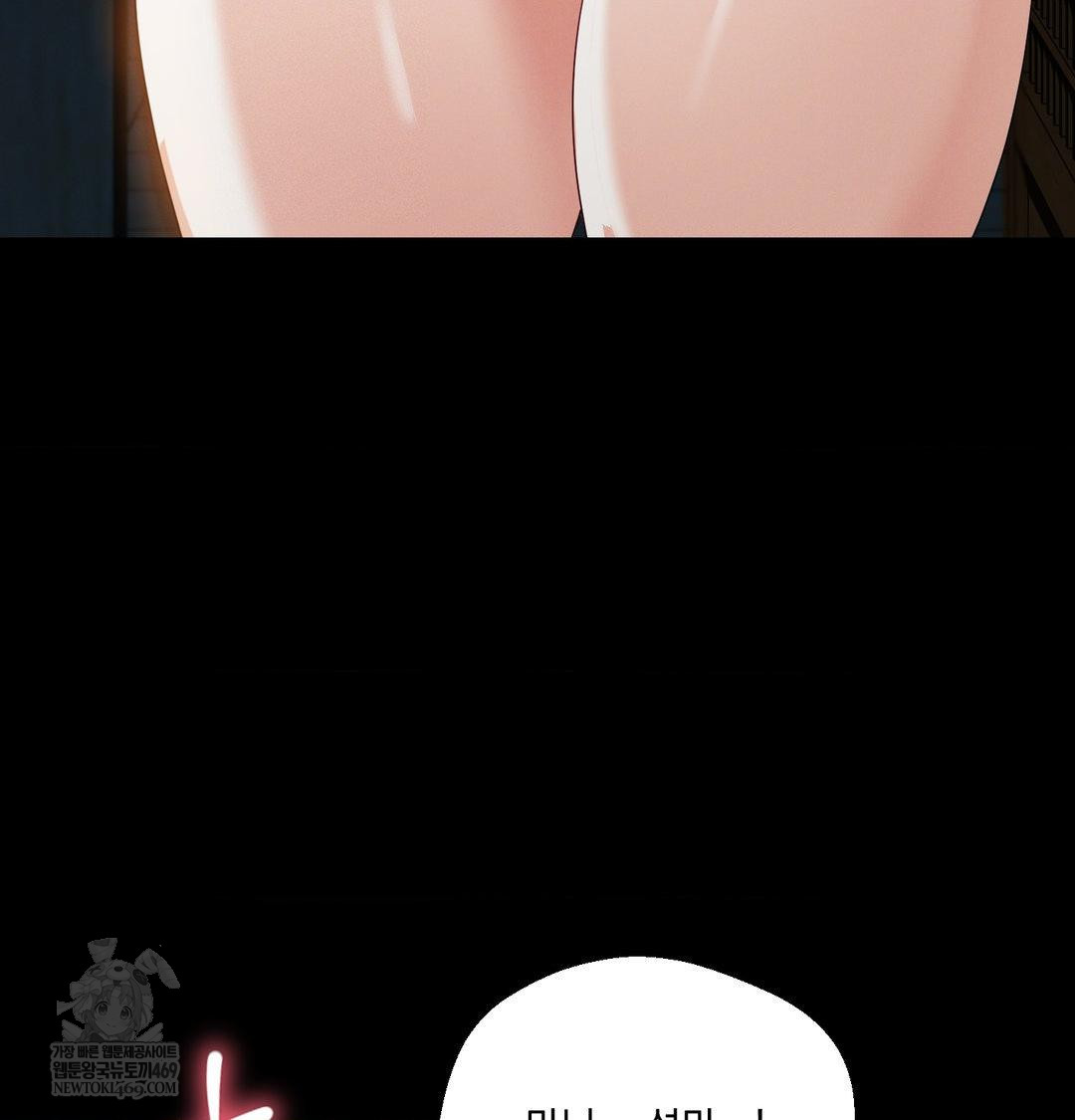 Yeoni of the Tavern Raw - Chapter 20 Page 121