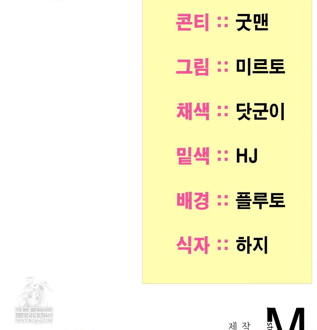 Yeoni of the Tavern Raw - Chapter 20 Page 148