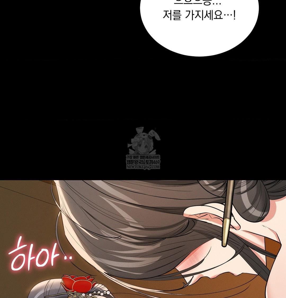 Yeoni of the Tavern Raw - Chapter 20 Page 96