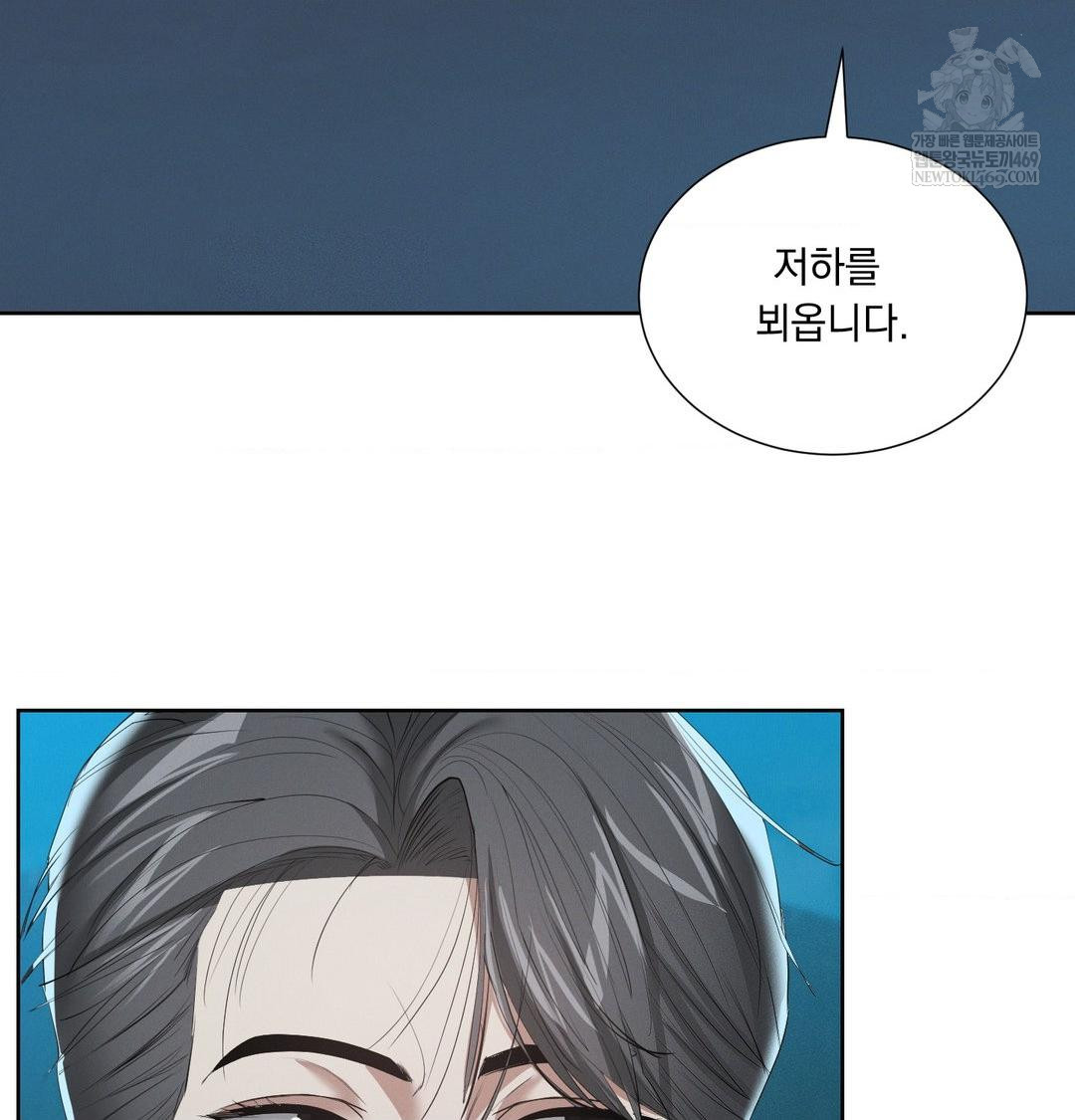 Yeoni of the Tavern Raw - Chapter 21 Page 87