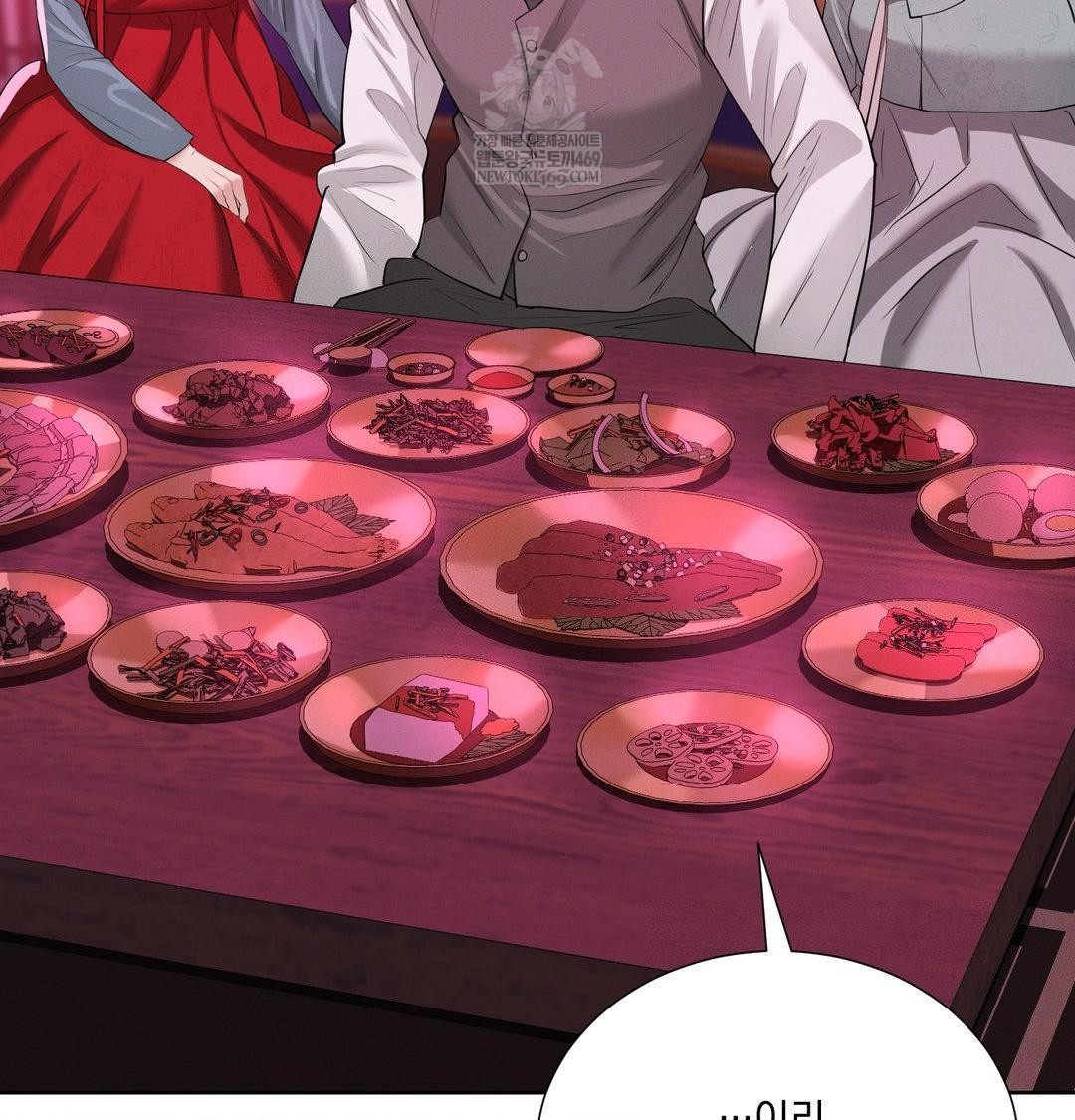 Yeoni of the Tavern Raw - Chapter 21 Page 93