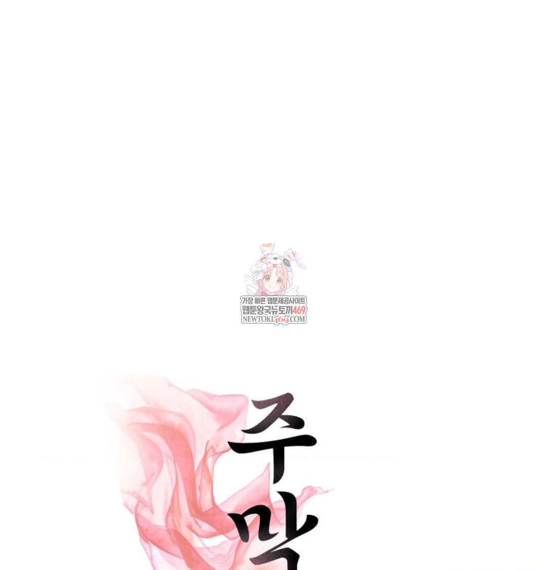 Yeoni of the Tavern Raw - Chapter 22 Page 1