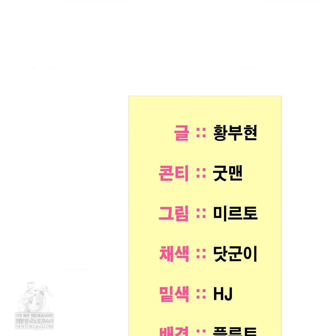 Yeoni of the Tavern Raw - Chapter 22 Page 137