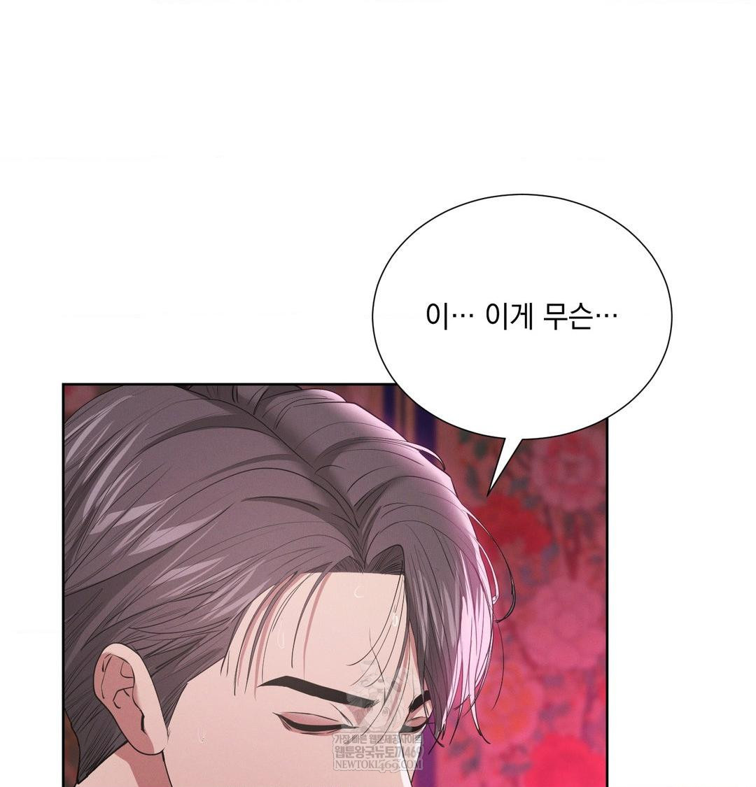 Yeoni of the Tavern Raw - Chapter 22 Page 17