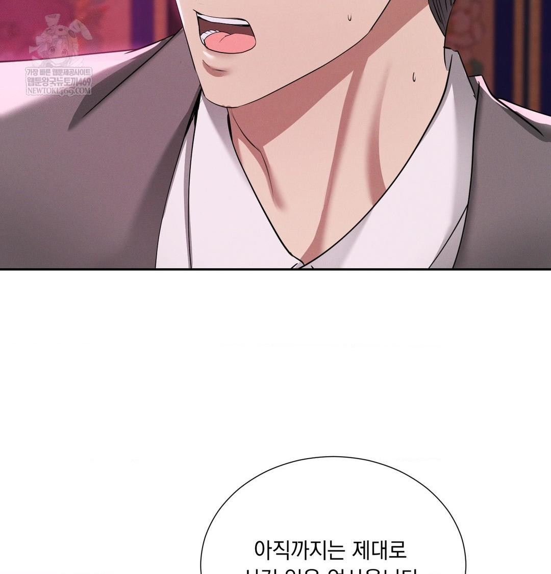 Yeoni of the Tavern Raw - Chapter 22 Page 51