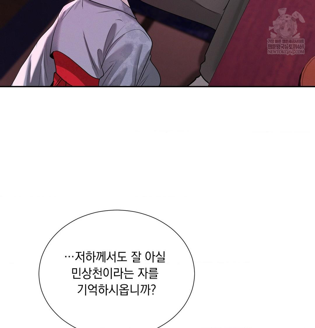 Yeoni of the Tavern Raw - Chapter 22 Page 58