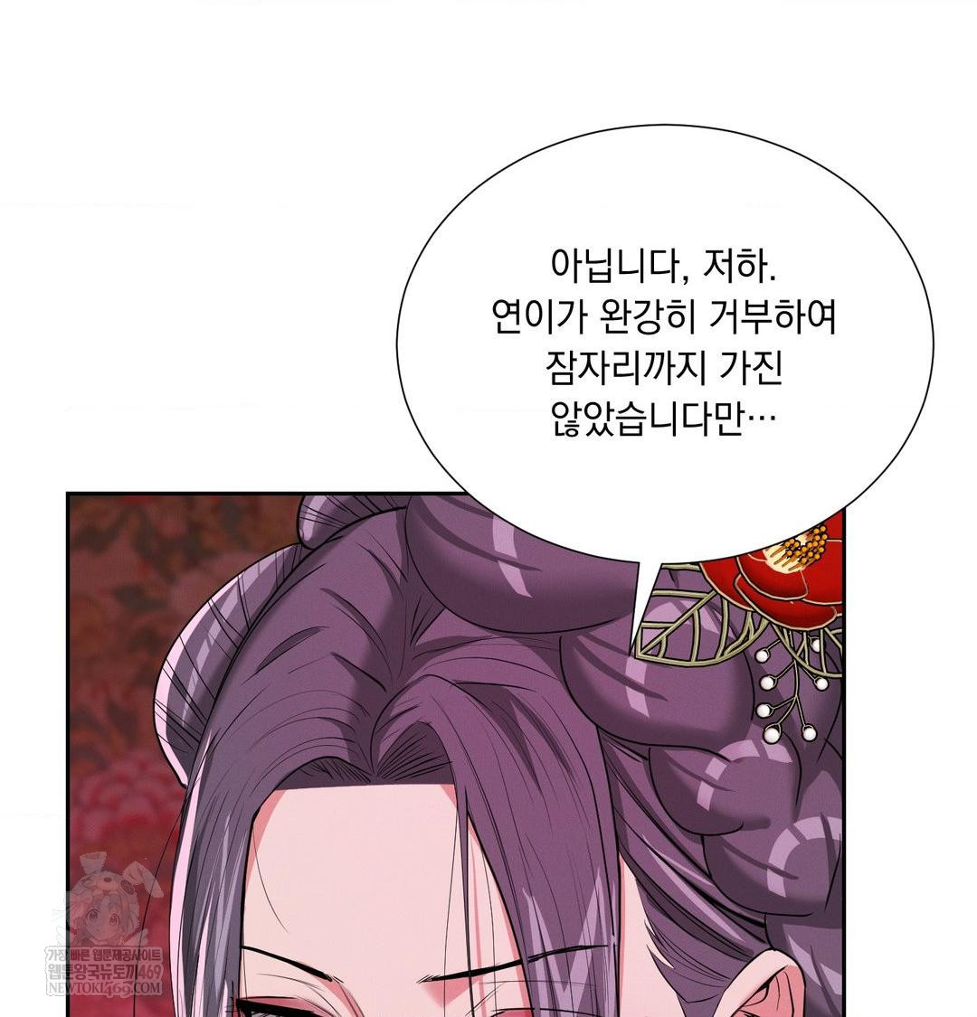 Yeoni of the Tavern Raw - Chapter 22 Page 71
